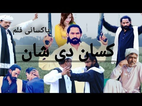 kissan di Shan|Pakistani Film| Presented by js777 tv|| Arshad Chisti |Adeel mughal ||