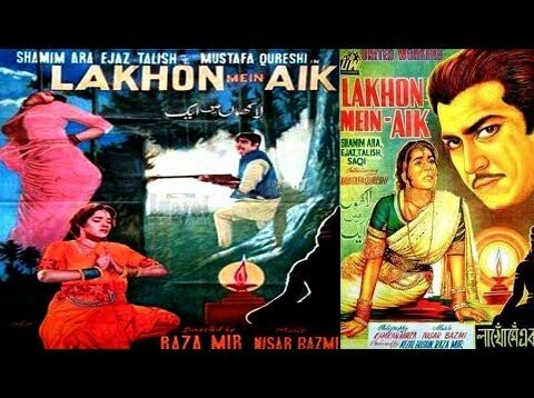 LAKHON MAIN AIK (1967) – EJAZ, SHAMIM ARA, MUSTAFA QURESHI – OFFICIAL PAKISTANI MOVIE