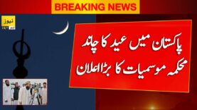 🔴 Live: Met office prediction on Eid ul fitr 2023 moon in Pakistan – Latest news – Eid ul fitr 2023