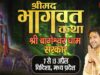 Live – Shrimad Bhagwat Katha by Bageshwar Dham Sarkar – 7 April | Vidisha, Madhya Pradesh | Day 1