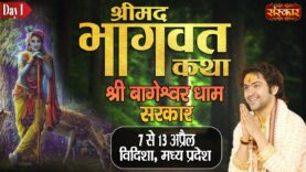 Live – Shrimad Bhagwat Katha by Bageshwar Dham Sarkar – 7 April | Vidisha, Madhya Pradesh | Day 1