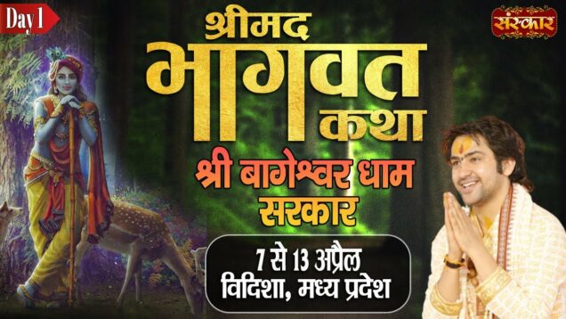 Live – Shrimad Bhagwat Katha by Bageshwar Dham Sarkar – 7 April | Vidisha, Madhya Pradesh | Day 1