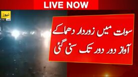 🔴 Live: Two huge blast in Swat CTD police station – Swat blast  – Pakistan news – Latest news