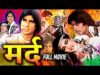 Mard (मर्द) Hindi Full Movie in Full HD | Amitabh Bachchan | Amrita Singh | Dara S | Nirupa R |