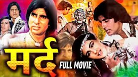 Mard (मर्द) Hindi Full Movie in Full HD | Amitabh Bachchan | Amrita Singh | Dara S | Nirupa R |