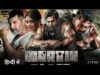 MARTIN (2023) New Release South HindiDubbed Movie South Indian BlockbusterMovie