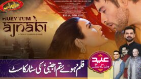 Mazaaq Raat Chaand Raat Special | Huey Tum Ajnabi Movie Star Cast | مذاق رات | Dunya News