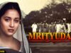 MRITYUDAND Hindi Full Movie | Hindi Drama Film | Madhuri Dixit, Shabana Azmi, Ayub Khan, Om Puri