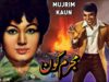 MUJRIM KON (1970) – ZIA MOHAYUDDIN, ROZINA, RANGEELA & ALLAUDDIN – OFFICIAL PAKISTANI MOVIE