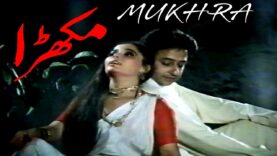 MUKHRA (1988) – NADEEM, BABRA SHARIF, SAMINA PIRZADA, TALISH – OFFICIAL PAKISTANI MOVIE