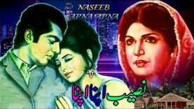 NASEEB APNA APNA – 1970 | WAHEED MURAD & SHABNAM | FULL PAKISTANI MOVIE |