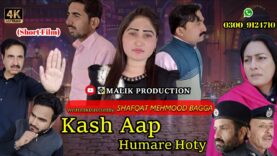 New Released Movie 2021 | New Pakistani Movie Kash Aap Humare Hoty | New Love Story Movie 2021