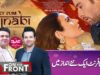 On The Front Eid Special | Huey Tum Ajnabi Movie Star Cast | 22 Apr 2023 | Dunya News