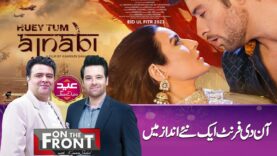 On The Front Eid Special | Huey Tum Ajnabi Movie Star Cast | 22 Apr 2023 | Dunya News