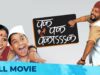 पक पक पकाक | Pak Pak Pakaak Full Marathi Movie | Nana Patekar | Usha Nadkarni | Comedy Marathi Movie