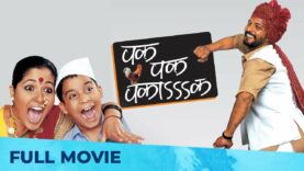 पक पक पकाक | Pak Pak Pakaak Full Marathi Movie | Nana Patekar | Usha Nadkarni | Comedy Marathi Movie