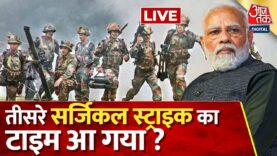 क्या Pakistan पर होगी तीसरी सर्जिकल स्ट्राइक?| Jammu-Kashmir | Poonch Terror Attack | Aaj Tak