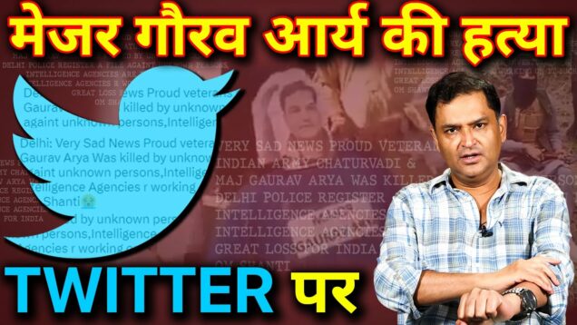 Pakistanis kill Major Gaurav Arya On Twitter | The Chanakya Dialogues English With Major Gaurav Arya