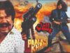 PALAY KHAN (1990) – SULTAN RAHI & ANJUMAN – OFFICIAL PAKISTANI MOVIE