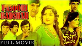 PASORI BADSHAH (1991) – ALI IJAZ, MUMTAZ, NANHA, RANGEELA – OFFICIAL PAKISTANI MOVIE