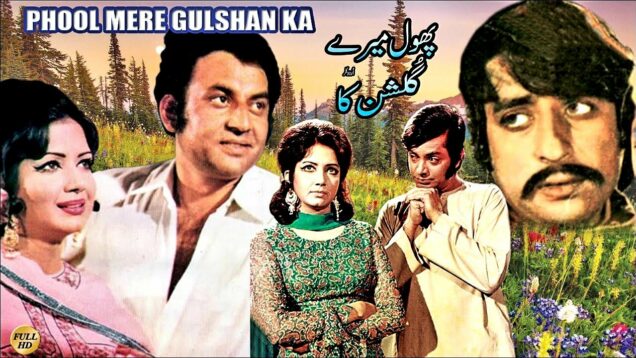 PHOOL MERE GULSHAN KA (1974) MOHAMMAD ALI, ZEBA, WAHEED MURAD, NISHO – FULL PAKISTANI MOVIE