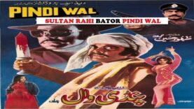 PINDI WAL (1976) – SULTAN RAHI, NEELO, NAJMA, MUSTAFA QURESHI – OFFICIAL PAKISTANI MOVIE