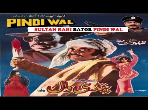 PINDI WAL (1976) – SULTAN RAHI, NEELO, NAJMA, MUSTAFA QURESHI – OFFICIAL PAKISTANI MOVIE