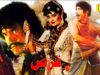 QARZ (1986) – SULTAN RAHI, ANJUMAN, MUSTAFA QURESHI, MOHAMMAD ALI – OFFICIAL PAKISTANI MOVIE