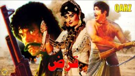 QARZ (1986) – SULTAN RAHI, ANJUMAN, MUSTAFA QURESHI, MOHAMMAD ALI – OFFICIAL PAKISTANI MOVIE