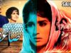 SAIQA (SUPER HIT URDU) – MOHAMMAD ALI, SHAMIM ARA, DARPAN, LEHRI, ZAMURRAD – FULL PAKISTANI MOVIE