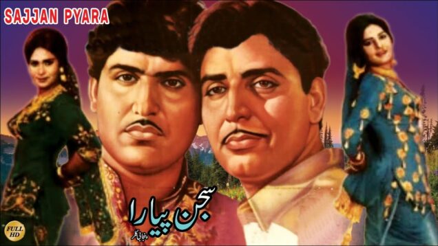 SAJJAN PIYARA (PUNJABI) INAYAT HUSSAINBHATTI, RANI, SALONI, KAIFEE – FULL PAKISTANI MOVIE