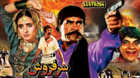 SARFAROSH (1989) – SULTAN RAHI, NEELI, RANGEELA, QAVI, ABID ALI – OFFICIAL PAKISTANI MOVIE