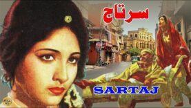 SARTAAJ (CLASSIC HIT) DEEBA, KEMAL, ASLAM PARVEZ – FULL PAKISTANI MOVIE