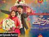 Tere Aany Se Mega Last Episode Part 02 – [Eng Sub] – Ft. Komal Meer – Muneeb Butt – 25th April 2023