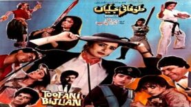 TOOFANI BIJLIYAN (1989) – JAVED SHEIKH, NEELI, ISMAIL SHAH, RANGEELA – OFFICIAL PAKISTANI MOVIE