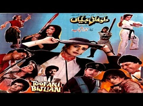 TOOFANI BIJLIYAN (1989) – JAVED SHEIKH, NEELI, ISMAIL SHAH, RANGEELA – OFFICIAL PAKISTANI MOVIE