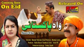 Wah Pakistani || New Short Film/Movie || Eid Special 2021 || Leader Production