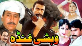 WEHSHI GHUNDA Pakistani 2023 Full Movie Shaan Shahid Saima NoorMama RanaHITECH Filmy Studio