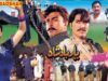 YAAR BADSHAH (2000) – SHAAN, SAIMA, SAUD, NARGIS, GHULAM MOHAYUDDIN – OFFICIAL PAKISTANI MOVIE