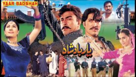 YAAR BADSHAH (2000) – SHAAN, SAIMA, SAUD, NARGIS, GHULAM MOHAYUDDIN – OFFICIAL PAKISTANI MOVIE