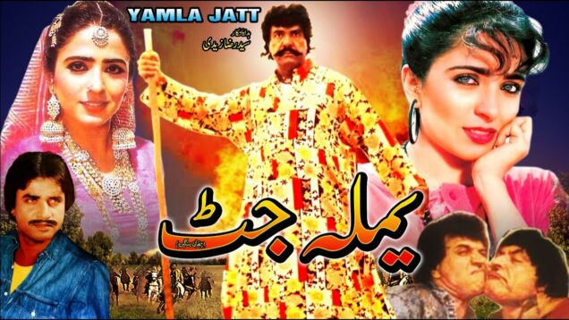 YAMLA JUTT (1989) – SULTAN RAHI, NEELI, GHULAM MOHAYUDDIN, RANGEELA – OFFICIAL PAKISTANI MOVIE