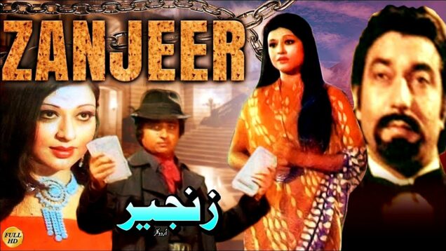 ZANJEER (1975) – NADEEM, SHABNAM, SABIHA, MUSTAFA QURESHI – OFFICIAL PAKISTANI MOVIE