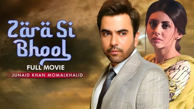 Zara Si Bhool (ذرا سی بھول) | Full Movie | #MomalKhalid, #JunaidKhan | A Heartbreaking Story | C4B1G