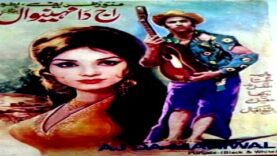 AAJ DA MAHIWAL (1973) MUNAWAR ZARIF, ALIYA, SANGEETA – OFFICIAL PAKISTANI MOVIE