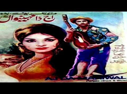 AAJ DA MAHIWAL (1973) MUNAWAR ZARIF, ALIYA, SANGEETA – OFFICIAL PAKISTANI MOVIE