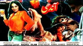 AANDHI (1991) – NADEEM, SHABANA, KAVEETA, FAISAL – OFFICIAL PAKISTANI MOVIE