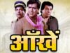 Aankhen Hindi Full Movie – आँखें फुल मूवी गोविंदा कादर खान – Kader Khan Bollywood Comedy Movie