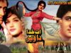 ATT KHUDA DA VAIR (PUNJABI) HABIB, NAGHMA, IQBAL HASSAN, MUNAWAR ZARIF – FULL PAKISTANI MOVIE