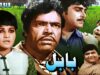 BABUL (PUNJABI) YOUSAF KHAN, RANI, ALIYA, SULTAN RAHI, NANHA – FULL PAKISTANI MOVIE