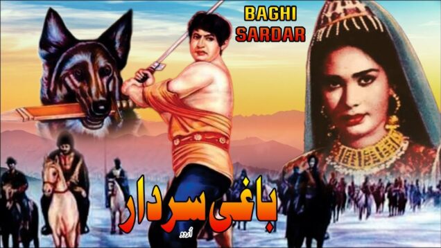 BAGHI SARDAR (CLASSIC) – MOHAMMAD ALI, SALONI, GHAZLA, ADEEB – FULL PAKISTANI MOVIE